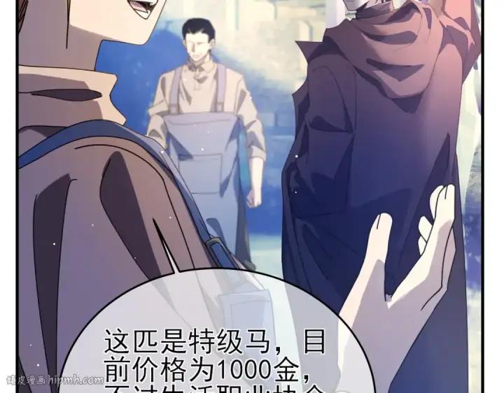 《我靠无敌被动打出成吨伤害！》第61话 准备锻造二阶段流光千刃伞图16