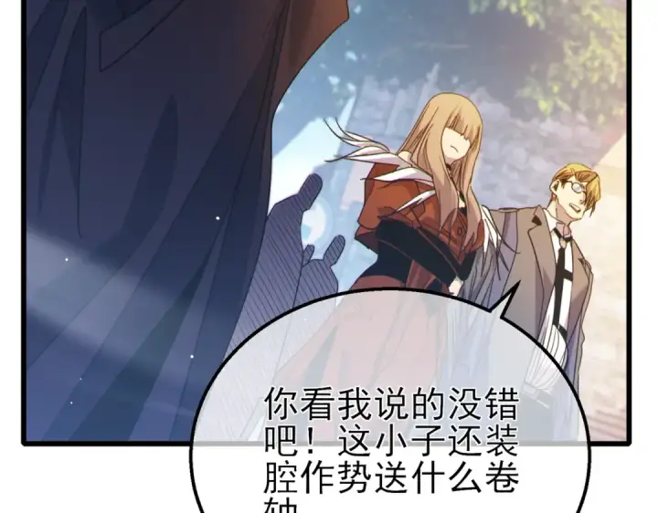 《我靠无敌被动打出成吨伤害！》第61话 准备锻造二阶段流光千刃伞图163