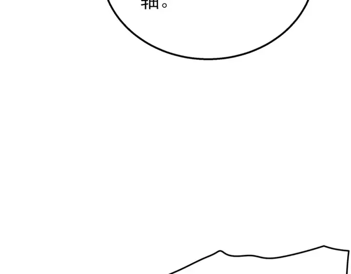 《我靠无敌被动打出成吨伤害！》第61话 准备锻造二阶段流光千刃伞图164