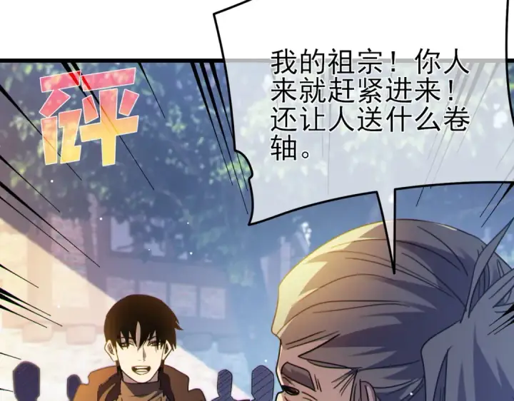 《我靠无敌被动打出成吨伤害！》第61话 准备锻造二阶段流光千刃伞图165