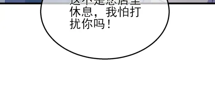 《我靠无敌被动打出成吨伤害！》第61话 准备锻造二阶段流光千刃伞图167