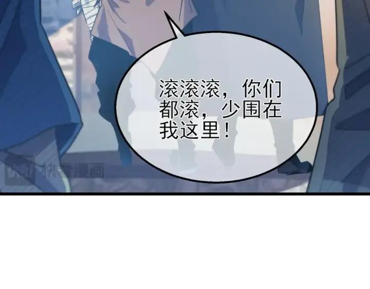 《我靠无敌被动打出成吨伤害！》第61话 准备锻造二阶段流光千刃伞图170