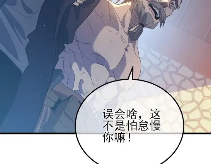 《我靠无敌被动打出成吨伤害！》第61话 准备锻造二阶段流光千刃伞图175