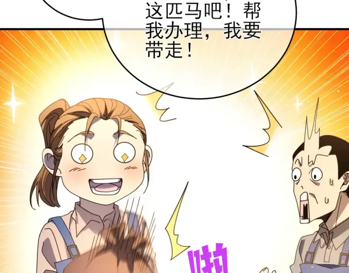 《我靠无敌被动打出成吨伤害！》第61话 准备锻造二阶段流光千刃伞图18