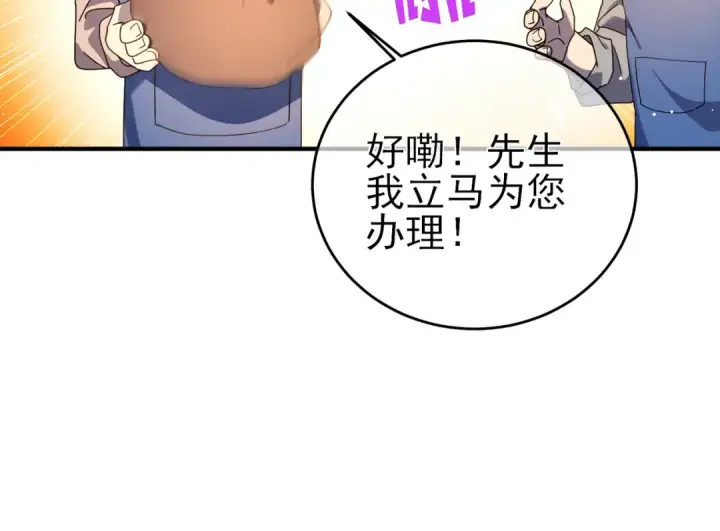 《我靠无敌被动打出成吨伤害！》第61话 准备锻造二阶段流光千刃伞图19