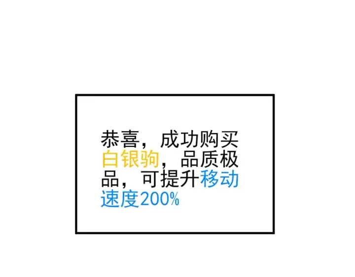 《我靠无敌被动打出成吨伤害！》第61话 准备锻造二阶段流光千刃伞图20