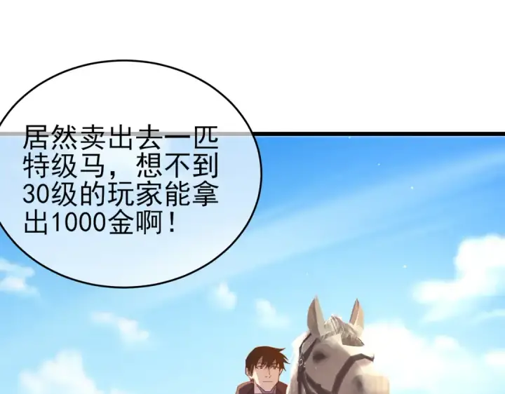 《我靠无敌被动打出成吨伤害！》第61话 准备锻造二阶段流光千刃伞图21
