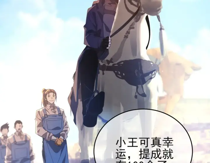 《我靠无敌被动打出成吨伤害！》第61话 准备锻造二阶段流光千刃伞图22
