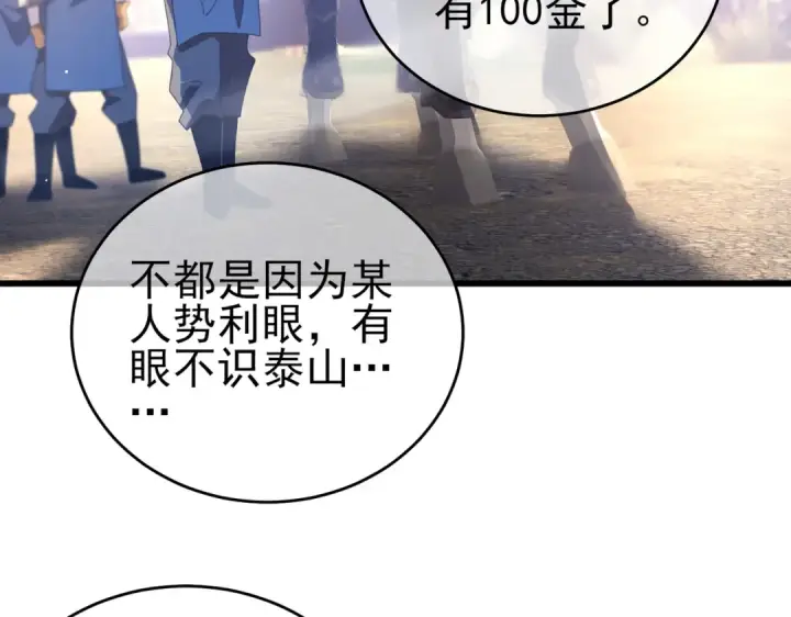 《我靠无敌被动打出成吨伤害！》第61话 准备锻造二阶段流光千刃伞图23