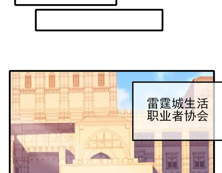 《我靠无敌被动打出成吨伤害！》第61话 准备锻造二阶段流光千刃伞图28