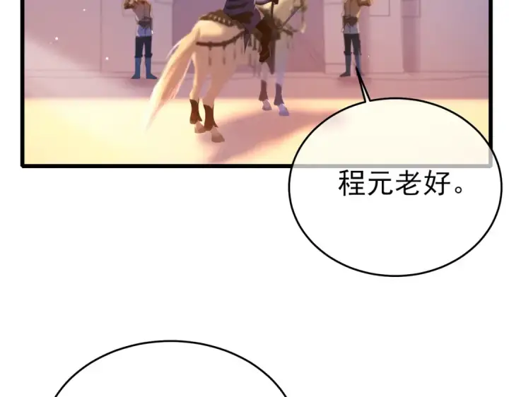 《我靠无敌被动打出成吨伤害！》第61话 准备锻造二阶段流光千刃伞图30
