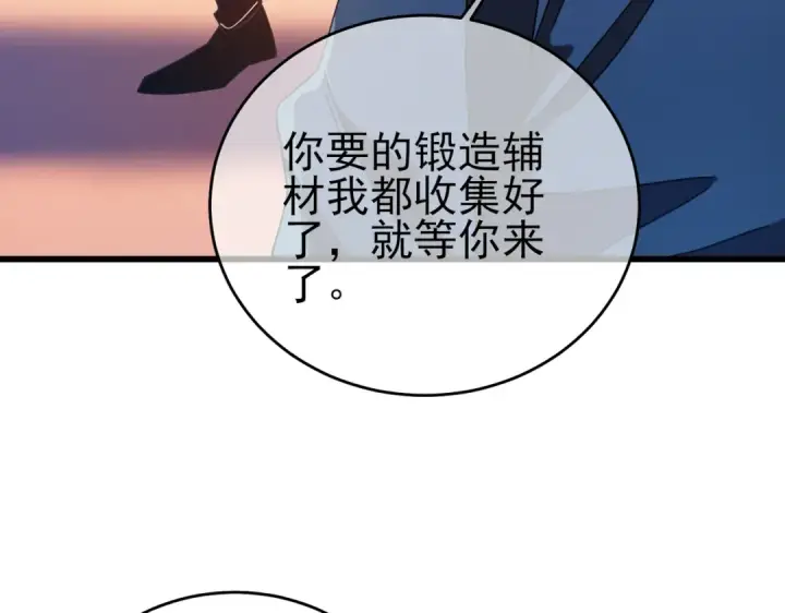 《我靠无敌被动打出成吨伤害！》第61话 准备锻造二阶段流光千刃伞图33