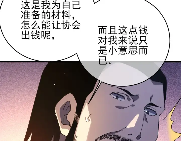 《我靠无敌被动打出成吨伤害！》第61话 准备锻造二阶段流光千刃伞图37