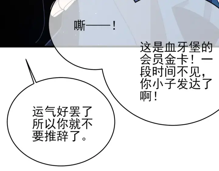 《我靠无敌被动打出成吨伤害！》第61话 准备锻造二阶段流光千刃伞图39