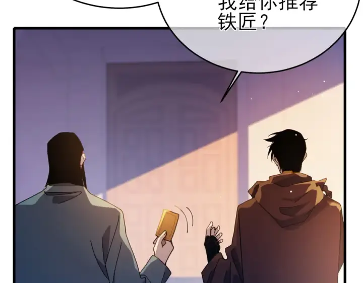 《我靠无敌被动打出成吨伤害！》第61话 准备锻造二阶段流光千刃伞图42