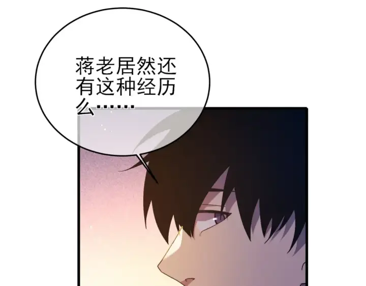 《我靠无敌被动打出成吨伤害！》第61话 准备锻造二阶段流光千刃伞图50