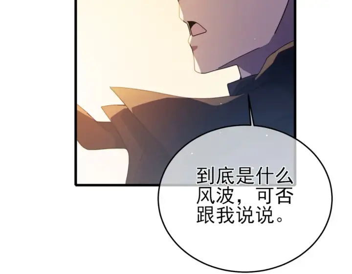 《我靠无敌被动打出成吨伤害！》第61话 准备锻造二阶段流光千刃伞图51
