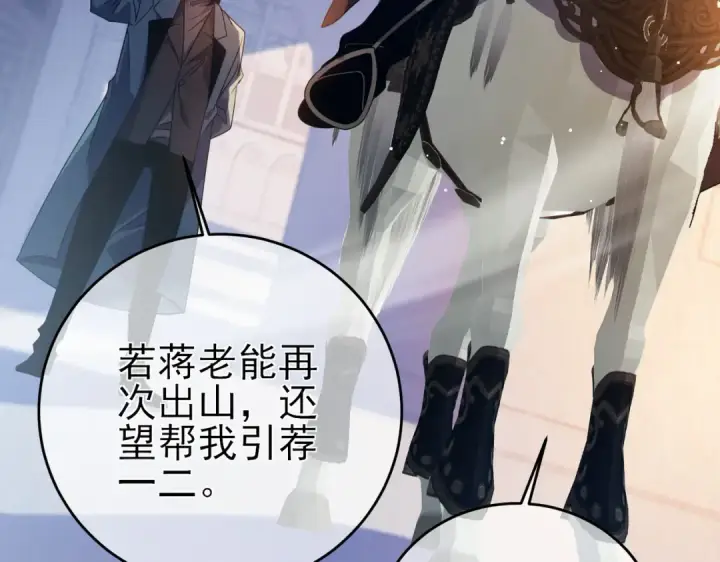 《我靠无敌被动打出成吨伤害！》第61话 准备锻造二阶段流光千刃伞图57