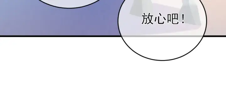 《我靠无敌被动打出成吨伤害！》第61话 准备锻造二阶段流光千刃伞图58