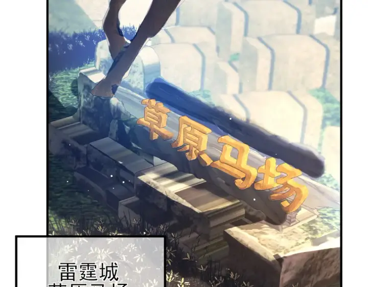《我靠无敌被动打出成吨伤害！》第61话 准备锻造二阶段流光千刃伞图6