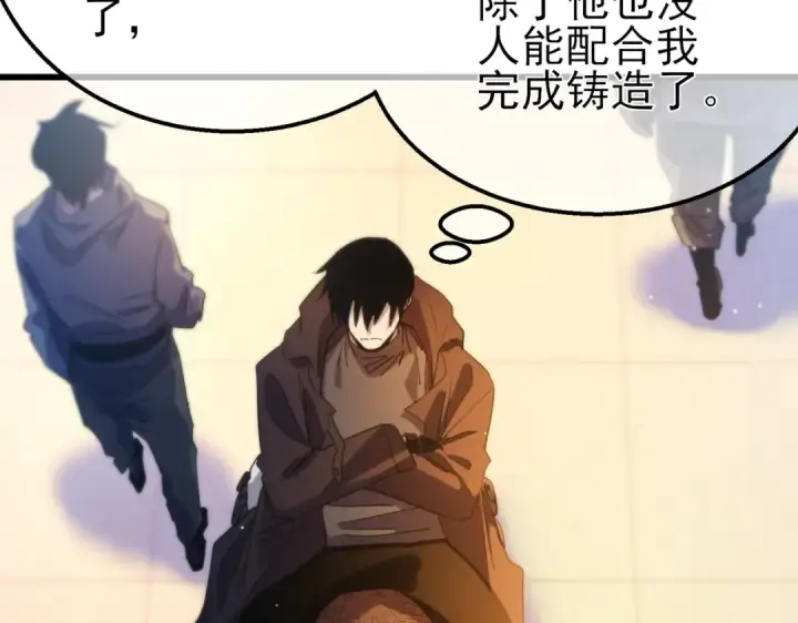《我靠无敌被动打出成吨伤害！》第61话 准备锻造二阶段流光千刃伞图60