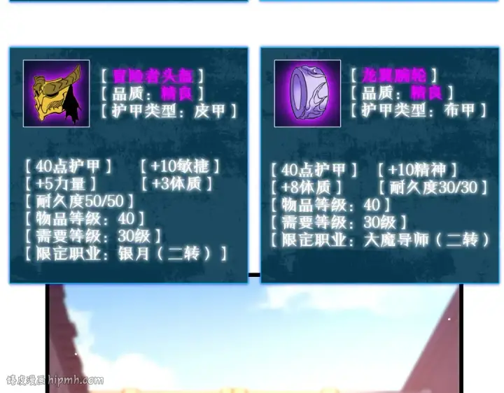 《我靠无敌被动打出成吨伤害！》第61话 准备锻造二阶段流光千刃伞图64