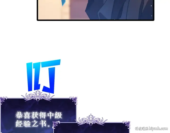 《我靠无敌被动打出成吨伤害！》第61话 准备锻造二阶段流光千刃伞图72