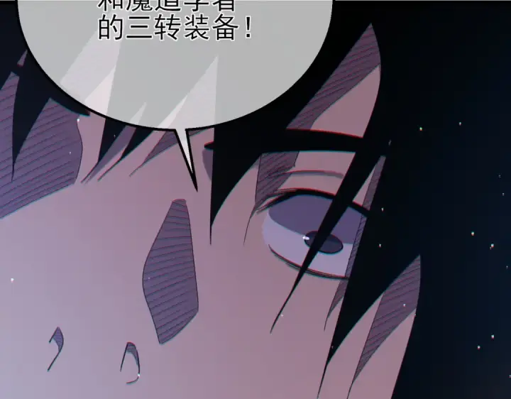 《我靠无敌被动打出成吨伤害！》第61话 准备锻造二阶段流光千刃伞图77