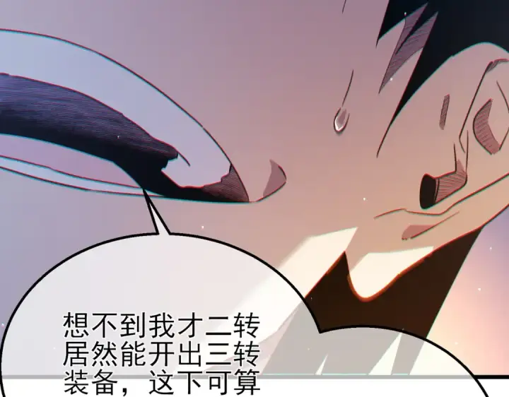 《我靠无敌被动打出成吨伤害！》第61话 准备锻造二阶段流光千刃伞图78