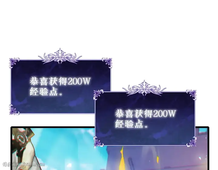 《我靠无敌被动打出成吨伤害！》第61话 准备锻造二阶段流光千刃伞图80