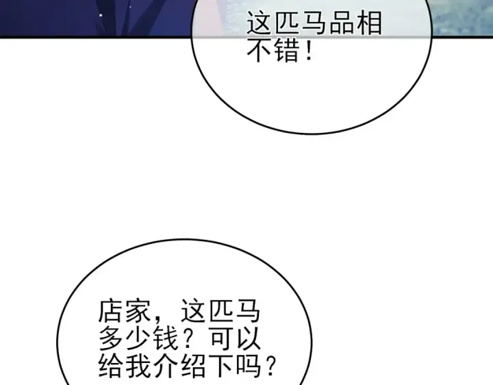 《我靠无敌被动打出成吨伤害！》第61话 准备锻造二阶段流光千刃伞图9