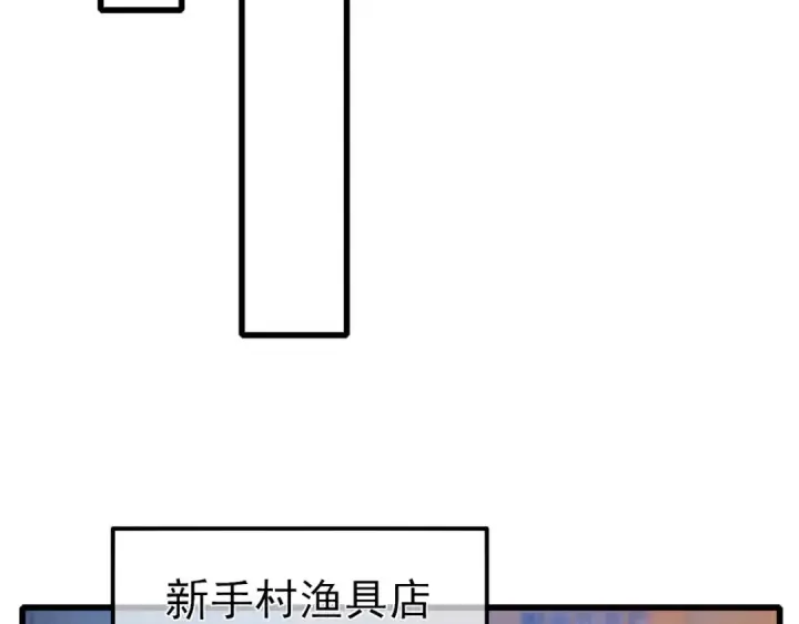 《我靠无敌被动打出成吨伤害！》第61话 准备锻造二阶段流光千刃伞图92