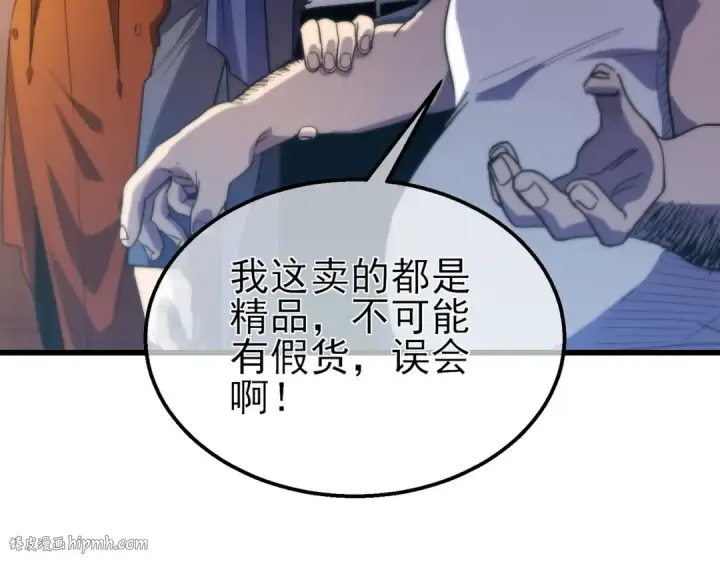 《我靠无敌被动打出成吨伤害！》第61话 准备锻造二阶段流光千刃伞图96