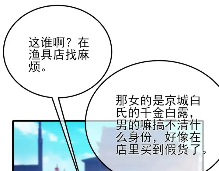 《我靠无敌被动打出成吨伤害！》第61话 准备锻造二阶段流光千刃伞图97