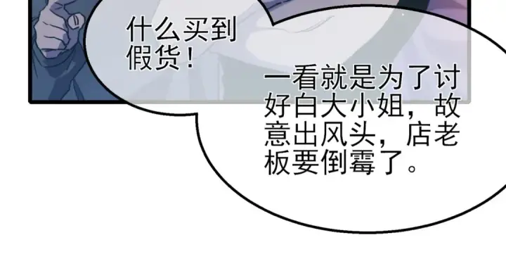 《我靠无敌被动打出成吨伤害！》第61话 准备锻造二阶段流光千刃伞图99