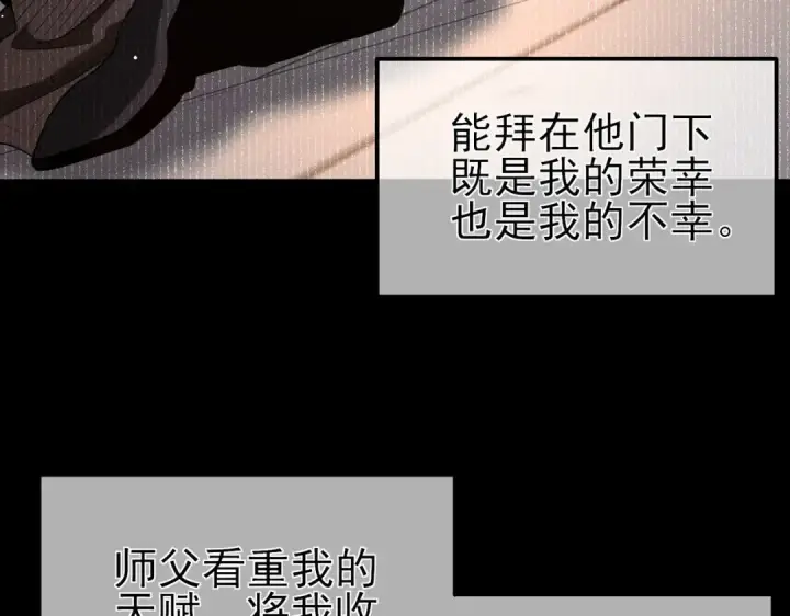 《我靠无敌被动打出成吨伤害！》第62话 蒋老的心结图103