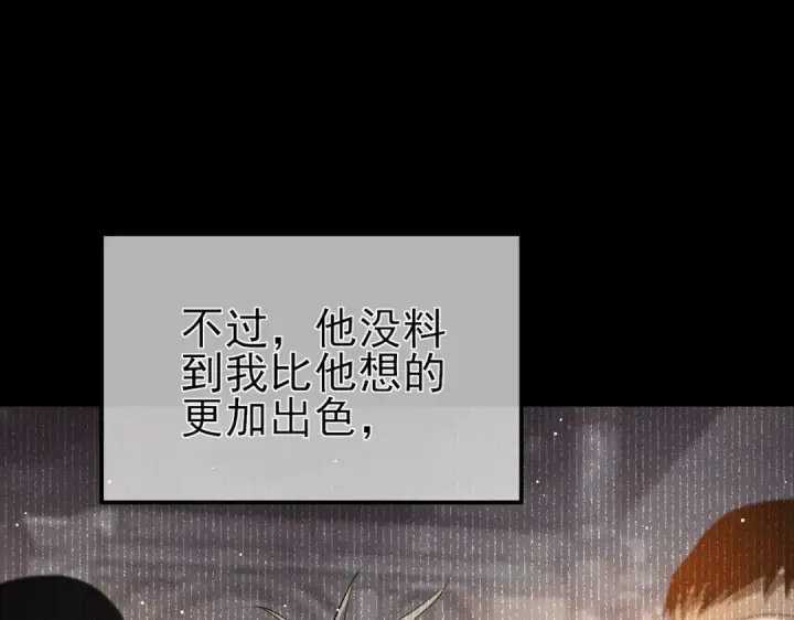《我靠无敌被动打出成吨伤害！》第62话 蒋老的心结图107
