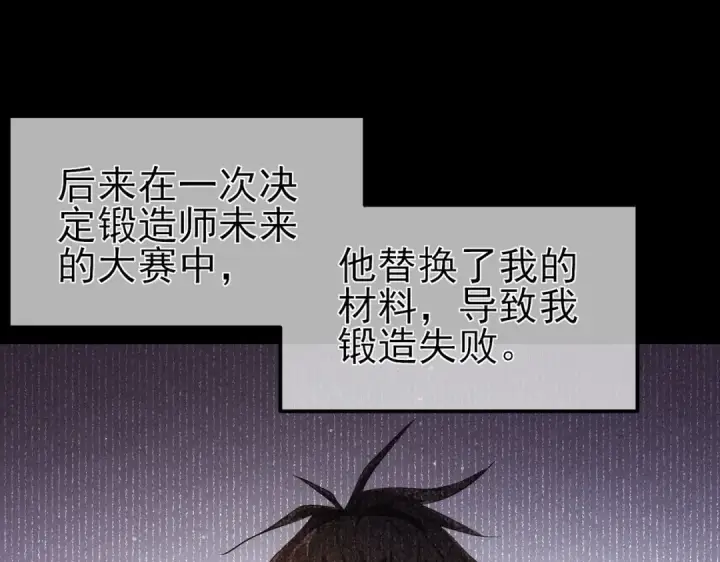 《我靠无敌被动打出成吨伤害！》第62话 蒋老的心结图110