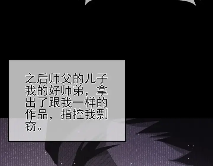 《我靠无敌被动打出成吨伤害！》第62话 蒋老的心结图113