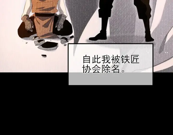 《我靠无敌被动打出成吨伤害！》第62话 蒋老的心结图115