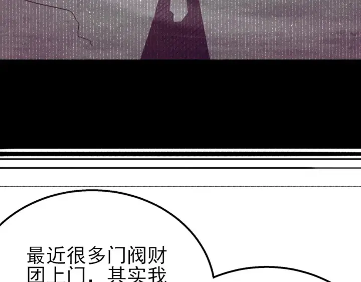 《我靠无敌被动打出成吨伤害！》第62话 蒋老的心结图118