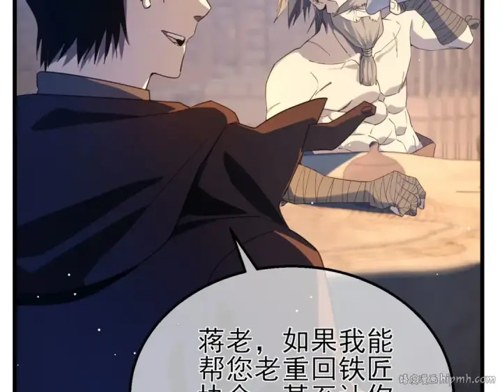 《我靠无敌被动打出成吨伤害！》第62话 蒋老的心结图120