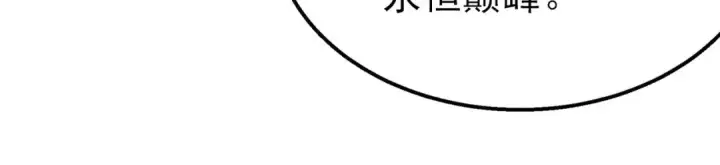 《我靠无敌被动打出成吨伤害！》第62话 蒋老的心结图124