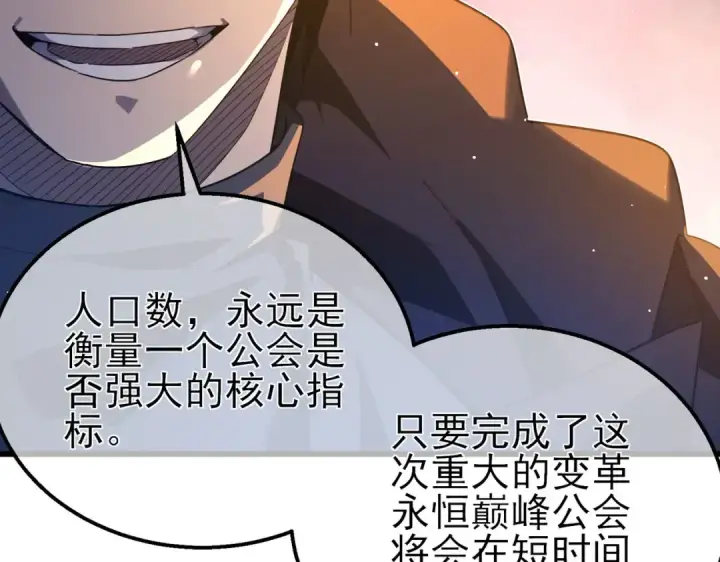 《我靠无敌被动打出成吨伤害！》第62话 蒋老的心结图127