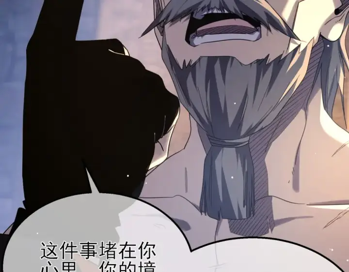 《我靠无敌被动打出成吨伤害！》第62话 蒋老的心结图134