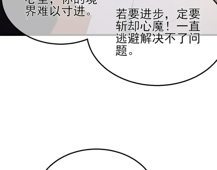 《我靠无敌被动打出成吨伤害！》第62话 蒋老的心结图135