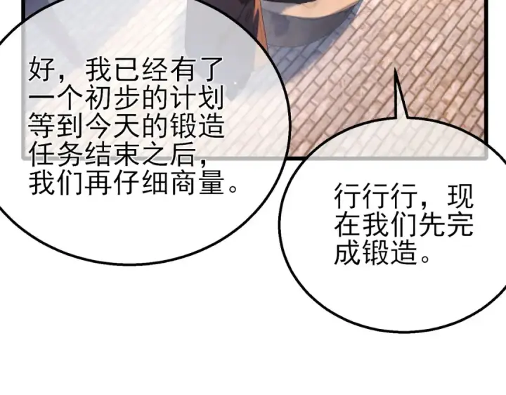 《我靠无敌被动打出成吨伤害！》第62话 蒋老的心结图137