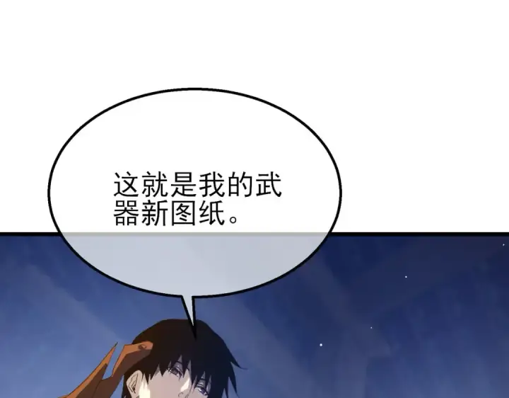 《我靠无敌被动打出成吨伤害！》第62话 蒋老的心结图138