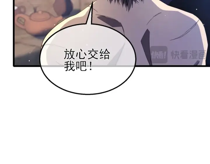 《我靠无敌被动打出成吨伤害！》第62话 蒋老的心结图143
