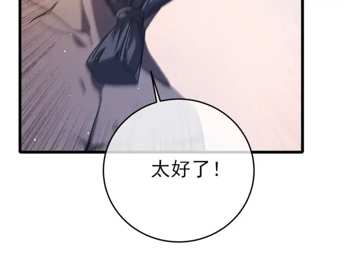 《我靠无敌被动打出成吨伤害！》第62话 蒋老的心结图15